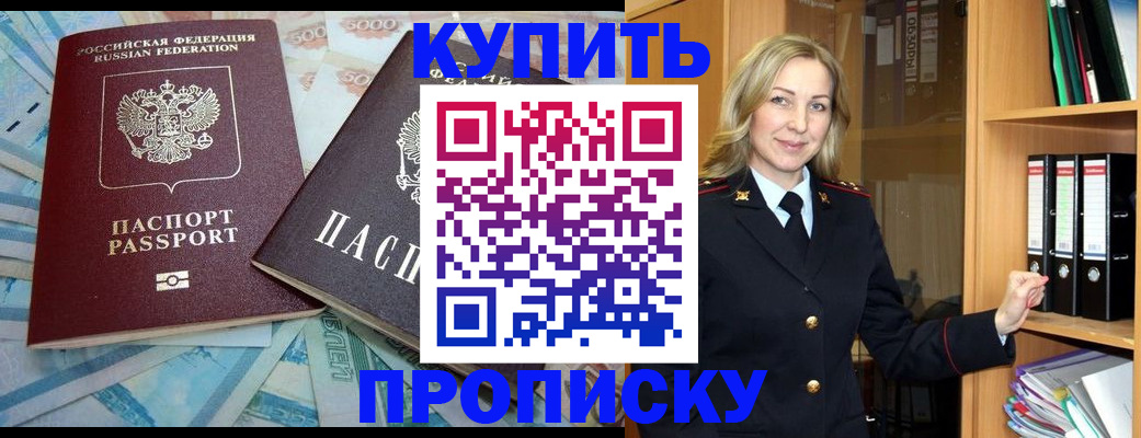 временная регистрация 2025 в Серове