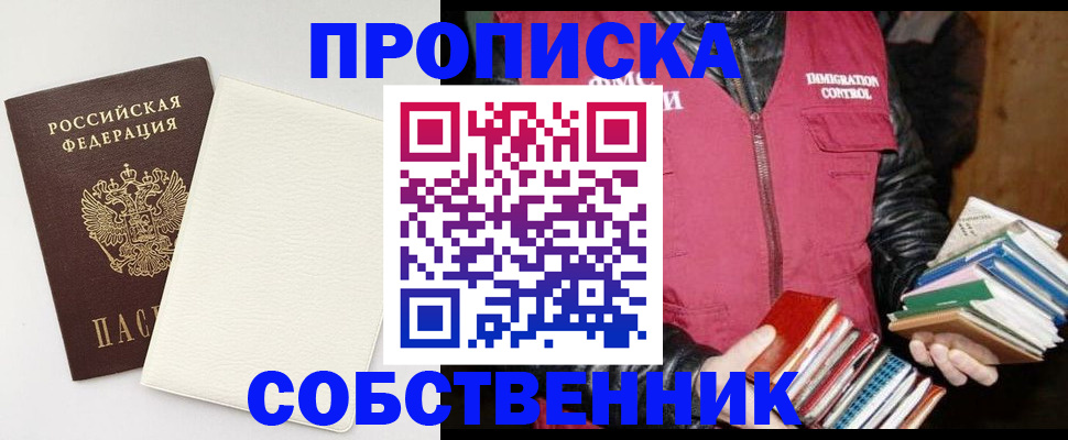 пропишу в квартире в Серове